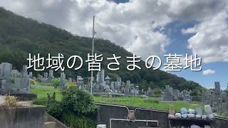 太尾墓地（姫路市）のご紹介です。兵庫のお墓、霊園紹介