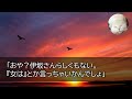 【感動する話】自他共に認める無能な平社員の俺。商談でエリート美人上司の大ピンチを救ったら…「私の何がいけないの？教えて！」俺は彼女に打ち明けると彼女はすっかり変わってしまって...【いい話】【朗読】