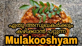 Mulakushyam (ചേന വെച്ച് ഒരു കിടിലൻ നാടൻ വിഭവം) #keralastyle