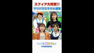 スフィアでマリオパーティ！ミニゲーム対決でミラクル連発!!【スフィア 声優】#Shorts #スフィア