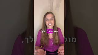 היכן נמצא הפתרון לבעיות רגשיות עם ילדים?