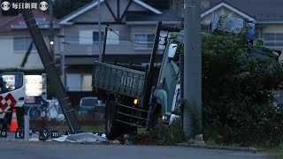 八街の小学生2人死亡事故　トラック運転手の呼気からアルコール