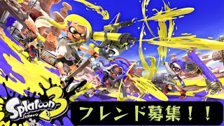 【スプラトゥーン３】参加型でやってます！※遊んであげてください