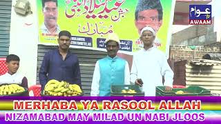 AWAAM TV Nzb...Nizamabad may Juloos Milad un Nabi ka Shandar Ateamaam