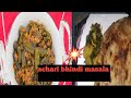 how to make Acharya bhindi recipes/achari bhindi ki recipe bahut hi simple tarike se