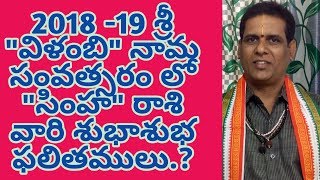 2018 -19 శ్రీ \