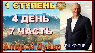 ⭐️Первая ступен 4 д 7ч Секреты семейного благополучия: эзотерические стратегии для гармоничной жизни