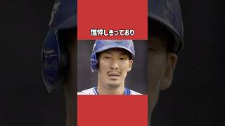 梶谷隆幸に関する雑学＃野球＃梶谷隆幸＃野球雑学