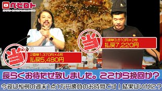 競輪予想ライブ「ベビロト」2021年10/9【松山ミッドナイト競輪】芸人イチ競輪好きなストロベビーがミッドナイト競輪を買う