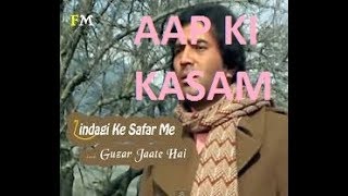 Zindagi Ke Safar Mein Guzar Jaate | Kishore Kumar | Aap Ki Kasam 1974 | RD Burman | Vijay Gupta