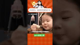 小女孩：不知道他在拽什么 #看一次笑一次 #人类幼崽 #搞笑 #蛋糕