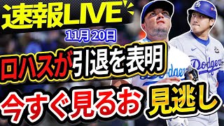 🔴🔴【速報LIVE】まさかの\