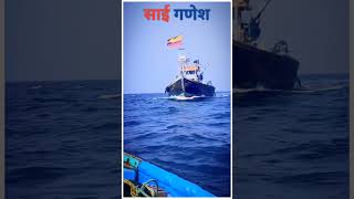 🌊🐬 दर्याचा राजा ⛵🚩अथांग समुद्रावर राज्य करणारा कोळी राजा 🚩⛵