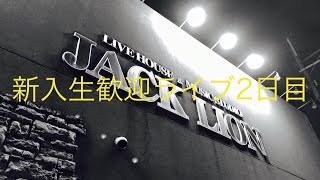 【OHS軽音楽部】2015年5月20日新入生歓迎ライブ　2日目