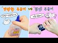 [sub] 액괴상황극:) 연약한 유튜버😫vs힘센 유튜버💪 풀뚜껑도 못여는 비실비실 유튜버와 쉐이빙폼도 비틀어버리는 유튜버의 슬라임 만들기