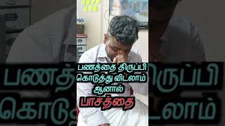 சும்மா படிக்கவெச்சேன் படிக்கவெச்சேன்னு சொல்லாதீங்க|#shorts#deithagappayesmyson #family #love