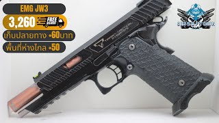 [ขาย] BBgun มือ2 EMG JW3 TTI STI 2011:ปรับลดราคา!! ขาย