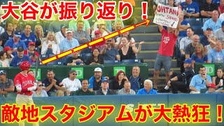 ファンの声援に答える大谷！敵地スタジアムが大熱狂！【現地映像】