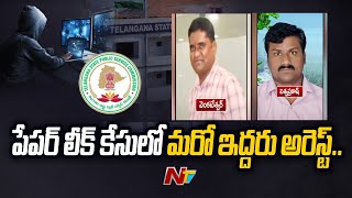 Two More Arrested In TSPSC Paper Leak Case | Ntv