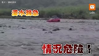 豪雨狂炸！清水地熱溪床暴漲 人車受困警消救援難