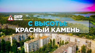 Как выглядит с высоты жилой массив Красный Камень