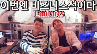 #여행지원 인천-두바이 에미레이트 비즈니스클래스 먹방, 술방 가성비 최고의 선택 emirates businessclass review 현웃주의 항공기리뷰