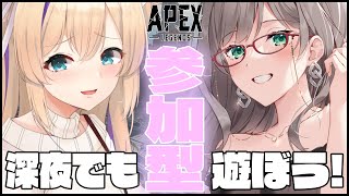 【 APEX 参加型 】美女二人に挟まれる配信があるらしい？！キャリーも歓迎です！【 Vtuber 猫咲あんじ Apex女子 ApexLegends 癒しの声  】