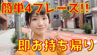 今すぐ中国美女を落とせる超簡単４フレーズ【中国語講座】