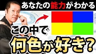 あなたのエネルギーを診断！性格は色で判断可能！？