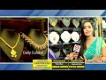 5 గ్రాములకే హారం.. venkataramana kattu gajulu and jewellers goldsheeted jewellery daily culture