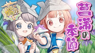 【艦これ】菖蒲の季節任務\u0026EO消化！【Vtuber】【#ふじょうあや】