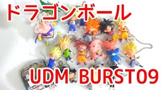 ガチャガチャ　ドラゴンボールＺ　UDM BURST 09　4回まわしてきました！