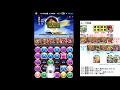 【パズドラ】キーラ降臨 高速周回 スカーレットxアメンpt b側貫通なし パスなし