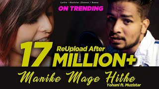 Manike Mage Hithe I Yohani ft. Muzistar | Hindi Rap | Reupload After 17 Million+ Views | 🇮🇳 ❤️ 🇱🇰