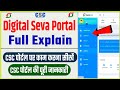 Csc I'd per kaam kaise kare | csc digital seva portal per kaise kaam kare : How to use csc portal