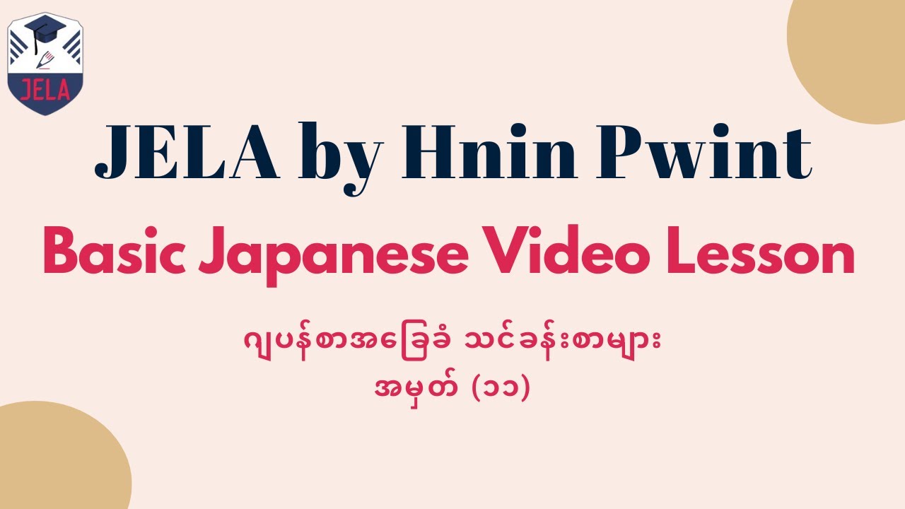 Basic Japanese Video Lesson 11 Youtube