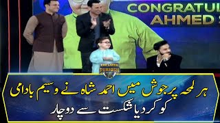 Ahmed Shah defeated Wasim Badami in program Har Lamha Purjosh...