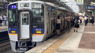 南海本線  天下茶屋駅   南海8300系(8304f車外カメラ付き)準急なんば行き発車