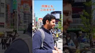 日本人が突然ヒンディー語喋りだすドッキリ😂 in 新宿 #Shorts