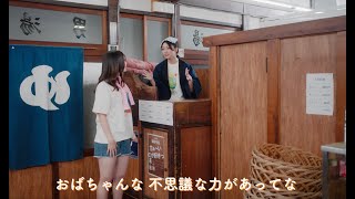 フレイアクリニック CM 裏ではこんなアテレコしてました『不思議な番台のおばちゃん』