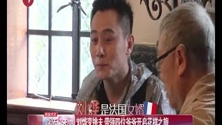 中国版《花样爷爷》flowerH4抢先看：刘烨变挑夫  带领四位爷爷开启花样之旅