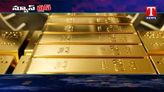 బంగారం ఏ దేశంలో ఎక్కువ ఉంది? | Which Country has highest GOLD | T News