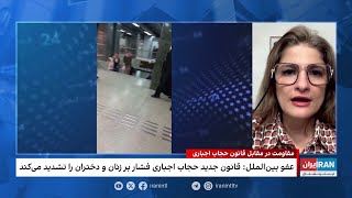 مقاومت در مقابل قانون حجاب اجباری