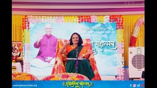 Dr. Vidya Joshi | Satguru Mahima Agaadh | डॉ. विद्या जोशी । सद्गुरू महिमा अगाध