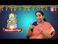 ramaa raavi ratha sapthami pooja vidhanam 2022 rathasapthami pooja sumantv women