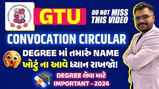 GTU Convocation | Important Circular | For All GTU Students | GTU Circular