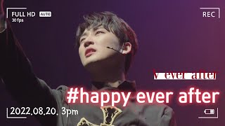 20220820 V 에버 애프터 / 권익환 이준우 / happy ever after / 스페셜 커튼콜