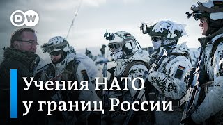 Какой сигнал НАТО посылает Кремлю своими учениями у границ России