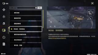 PS5 PRO 鳴潮 2.0 日常 直播 生放送 LIVE!