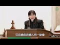 2021.01.24雙連教會台語禮拜中文字幕【得人如魚】